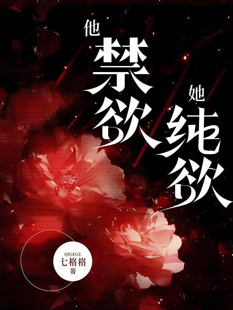 小叔偏要宠