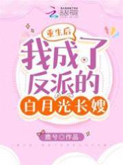 重生做反派長嫂