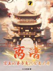 離譜！宗主的弟子竟然全是大帝！