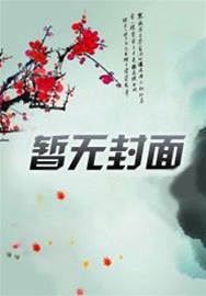 戰神歸來蘇偉峰
