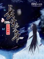 長生九萬年