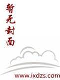 江山聘毒妃