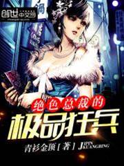 至尊戰神蕭塵天姬