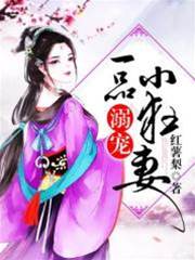 废柴狂妻不好惹