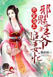 萌寶助攻邪王追妻忙