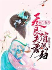农门喜嫁冷夫君