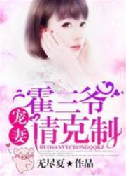 霍總寵妻有度