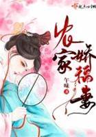 穿成丫鬟嫁農郎