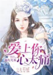 婚鎖成殤