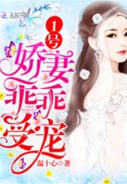 楚少的閃婚嬌妻