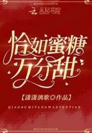 甜入你怀