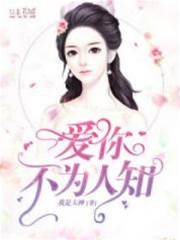 深愛無人知