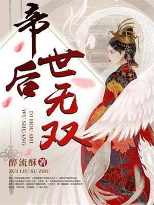 煞王聘妖姬