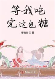 糖尽时告别