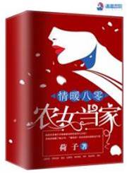 重回八零當家