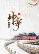 重回翻船前