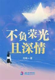 榮光與你同行