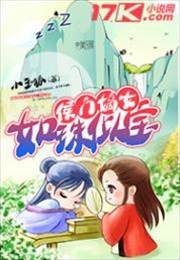 侯門嫡女如珠似寶