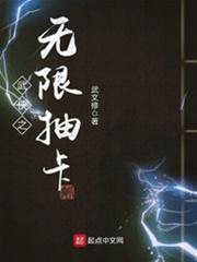 武俠之無限抽卡
