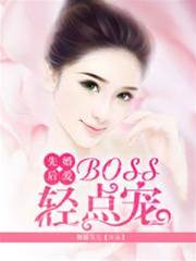 離婚後總裁纏寵