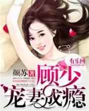 契約婚寵上天