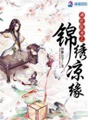 盛世锦绣医香