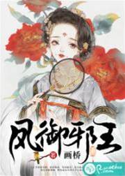 黑科技驭邪王