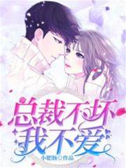 醉嫁冷面總裁
