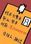 替身按鐘收費