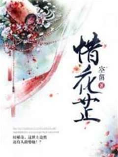花芷藏锋