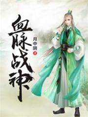 血脈戰神