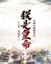 大唐:朕攤牌了,朕是皇帝