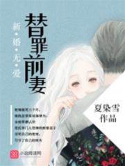 無愛婚途替罪妻