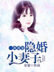 一夜誘愛隱婚妻