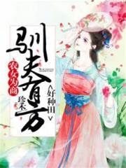 農女經商馭夫忙