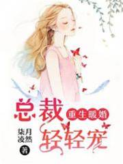 重生暖妻要离婚
