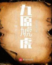 三國之九原虓虎