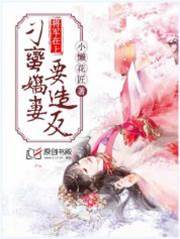 將軍爹爹找上門