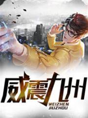 都市超級戰神
