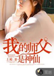 修仙狂少楊毅雲