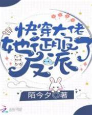 快穿大佬寵反派