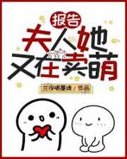 小保鏢又賣萌
