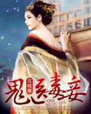 毒醫盲妃