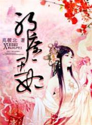 神醫棄妃：王爺又被和離了！