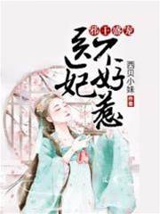 邪王医妃不好欺