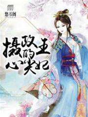 醫妃嫁冷王