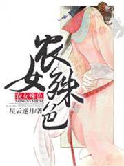 農家七嬌娘