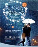 陸太太蜜婚日常