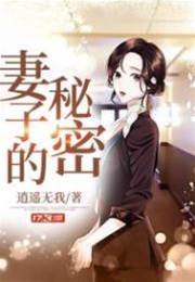 她出差那夜