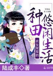 雙雙田園好日子
